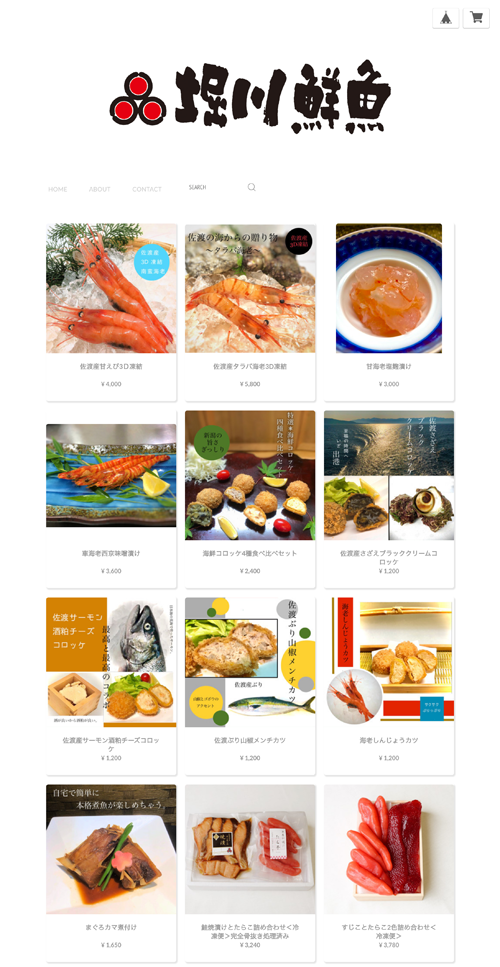 堀川鮮魚オンラインショップ画面